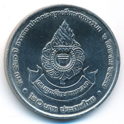 Thailand, 20 baht, 2015