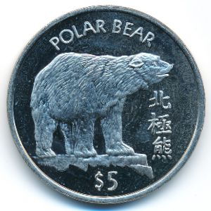 Liberia, 5 dollars, 1997
