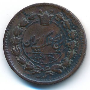 Iran, 25 dinars, 1877–1886