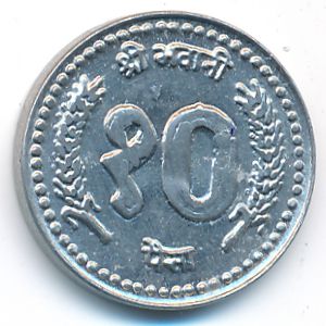 Nepal, 10 paisa, 1997