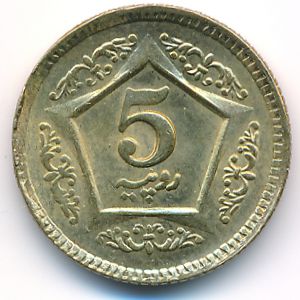 Pakistan, 5 rupees, 2015–2021