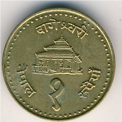 Nepal, 1 rupee, 1995–2000