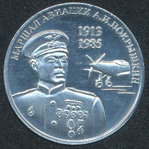 Шпицберген., 1 рубль (2013 г.)