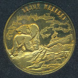 Svalbard., 25 roubles, 2013