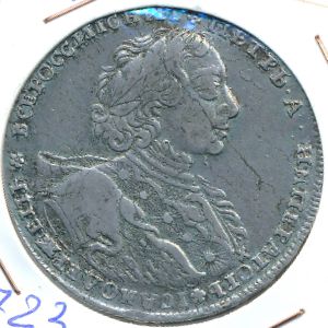 Пётр I (1682—1725), 1 рубль (1723 г.)