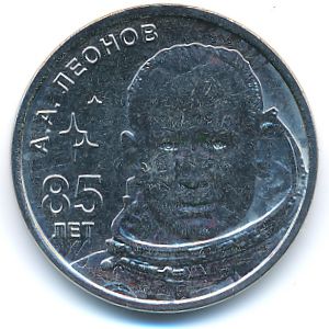 Transnistria, 1 rouble, 2019