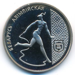 Belarus, 1 rouble, 1996