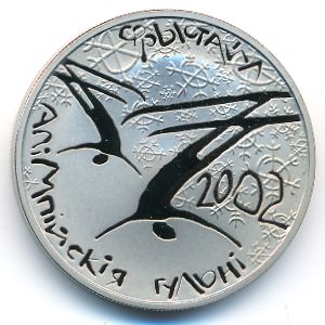 Беларусь, 1 рубль (2001 г.)