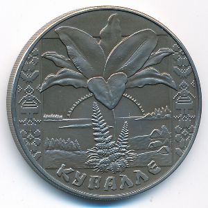 Беларусь, 1 рубль (2004 г.)