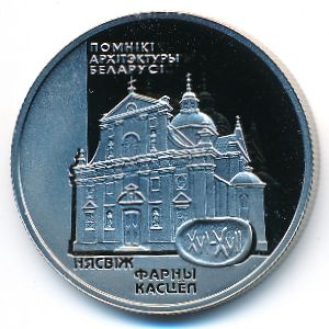 Беларусь, 1 рубль (2005 г.)