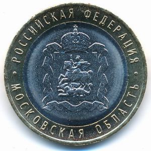 Россия, 10 рублей (2020 г.)