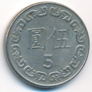 Taiwan, 5 yuan, 1984