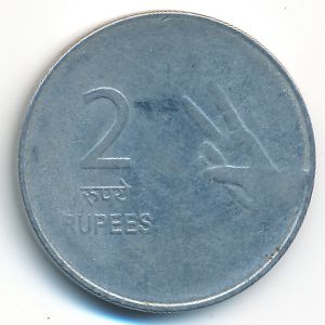 India, 2 rupees, 2010