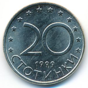 Болгария, 20 стотинок (1999 г.)