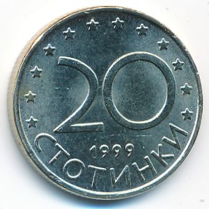 Болгария, 20 стотинок (1999 г.)