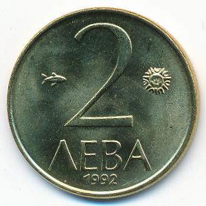 Болгария, 2 лева (1992 г.)