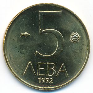 Болгария, 5 левов (1992 г.)