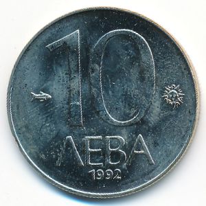 Bulgaria, 10 leva, 1992