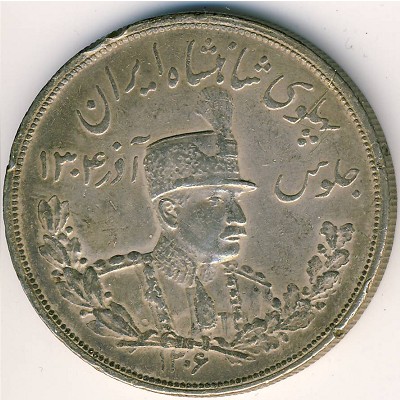 Иран, 5000 динаров (1927–1929 г.)