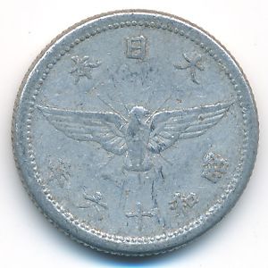 Japan, 5 sen, 1941