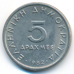 Greece, 5 drachmai(es), 1982