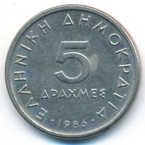 Греция, 5 драхм (1986 г.)