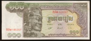 Cambodia, 100 риель, 1972