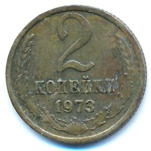 Soviet Union, 2 kopeks, 1973