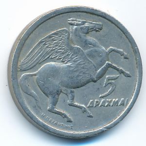 Греция, 5 драхм (1973 г.)