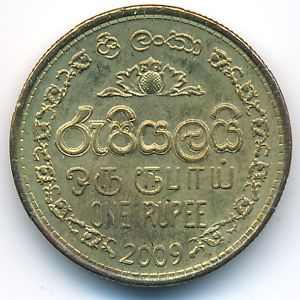 Шри-Ланка, 1 рупия (2009 г.)