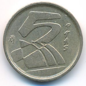 Испания, 5 песет (1998 г.)