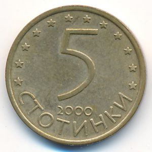 Болгария, 5 стотинок (2000 г.)