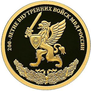 Russia, 50 roubles, 2011