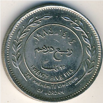 Иордания, 25 филсов (1978–1991 г.)