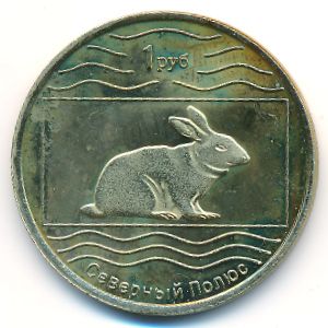 North Pole., 1 rouble, 2012