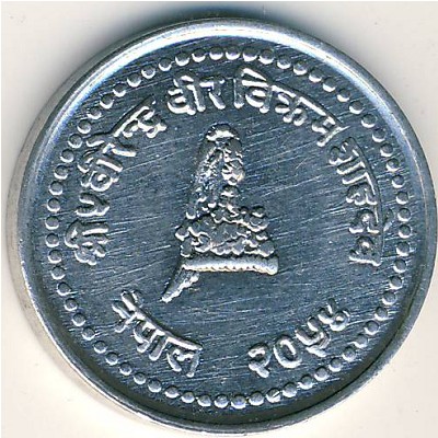 Непал, 25 пайс (1994–2000 г.)