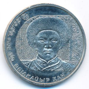Kazakhstan, 100 tenge, 2016