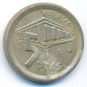 Испания, 5 песет (1995 г.)