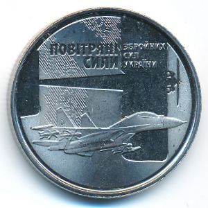 Ukraine, 10 hryven, 2020