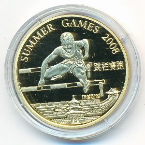 North Korea, 20 won, 2008