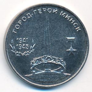 Transnistria, 25 roubles, 2020