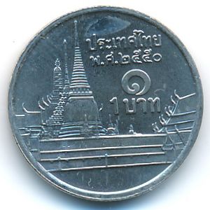 Thailand, 1 baht, 2007