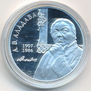 Беларусь, 10 рублей (2007 г.)