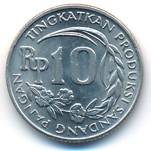 Indonesia, 10 rupiah, 1971