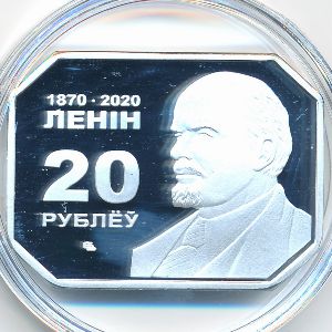 Vitebsk People's Republic., 20 roubles, 2020