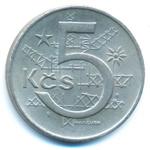 Czechoslovakia, 5 korun, 1966–1990