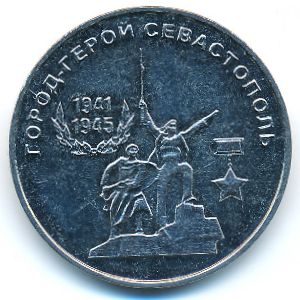 Приднестровье, 25 рублей (2020 г.)