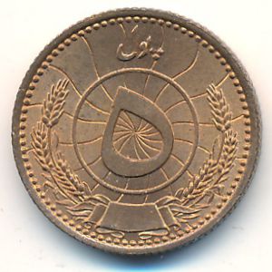 Afghanistan, 5 pul, 1937