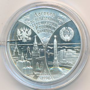 Belarus, 20 roubles, 1997