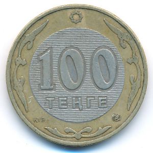 Казахстан, 100 тенге (2005 г.)